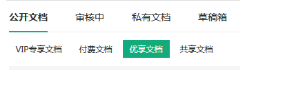 百度文库怎么加入优享计划