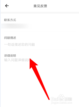 如何在经常用APP中提交意见反馈