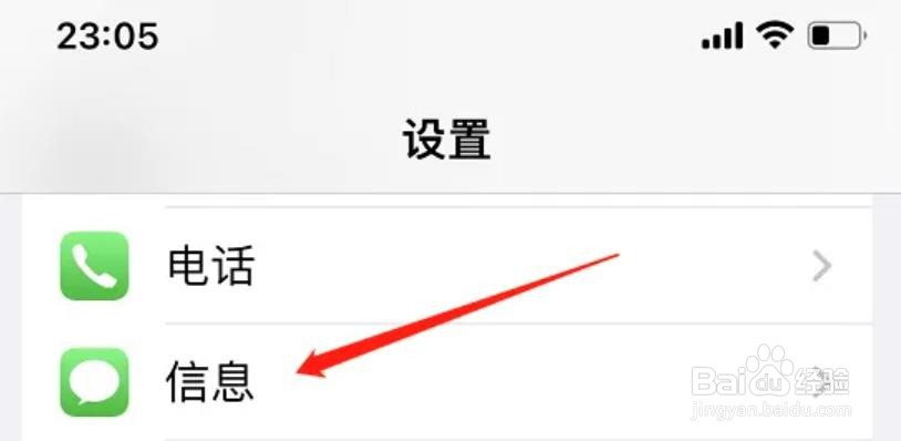 苹果13收不到短信怎么回事?
