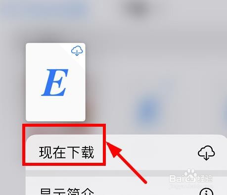 iPhone13如何下载文件中存储在iCloud的文档