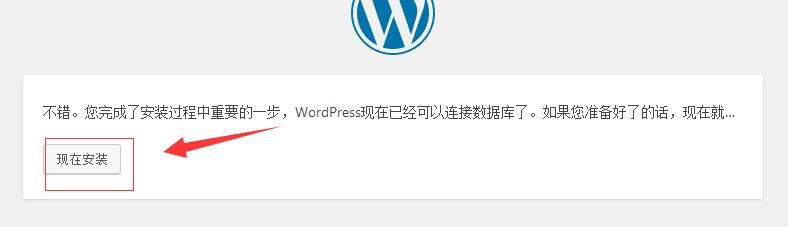 如何安装wordpress个人博客程序？
