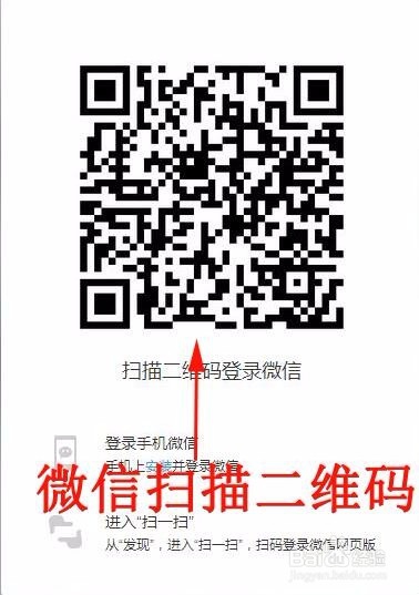 如何在电脑上登录微信账号