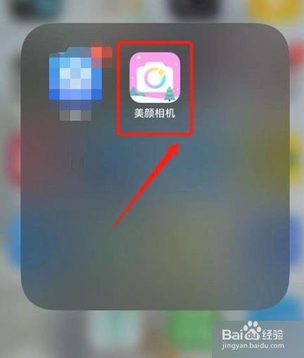 怎么在美颜相机软件绑定QQ