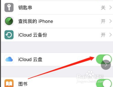 苹果12文件管理在哪里