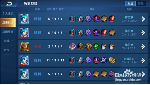 王者荣耀英雄上榜攻略