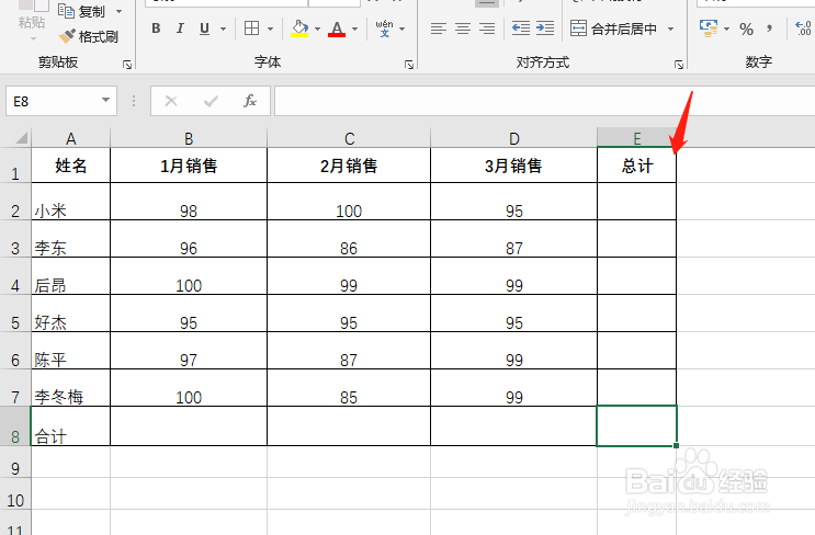 excel一键求和的方法