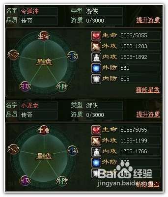 大侠传65-80级月扇招式/异兽/侠侣搭配攻略