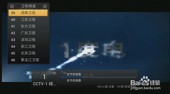 乐视盒子安装直播软件的方法