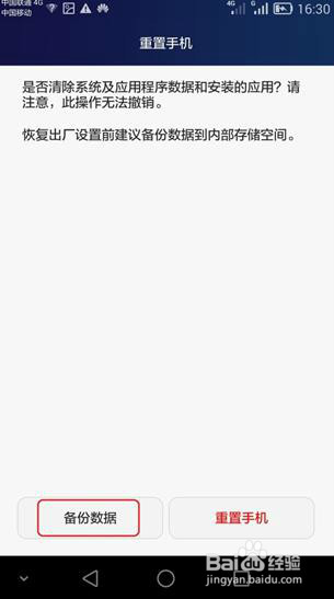 P8无法上网/上不了网/连不上网怎么办？
