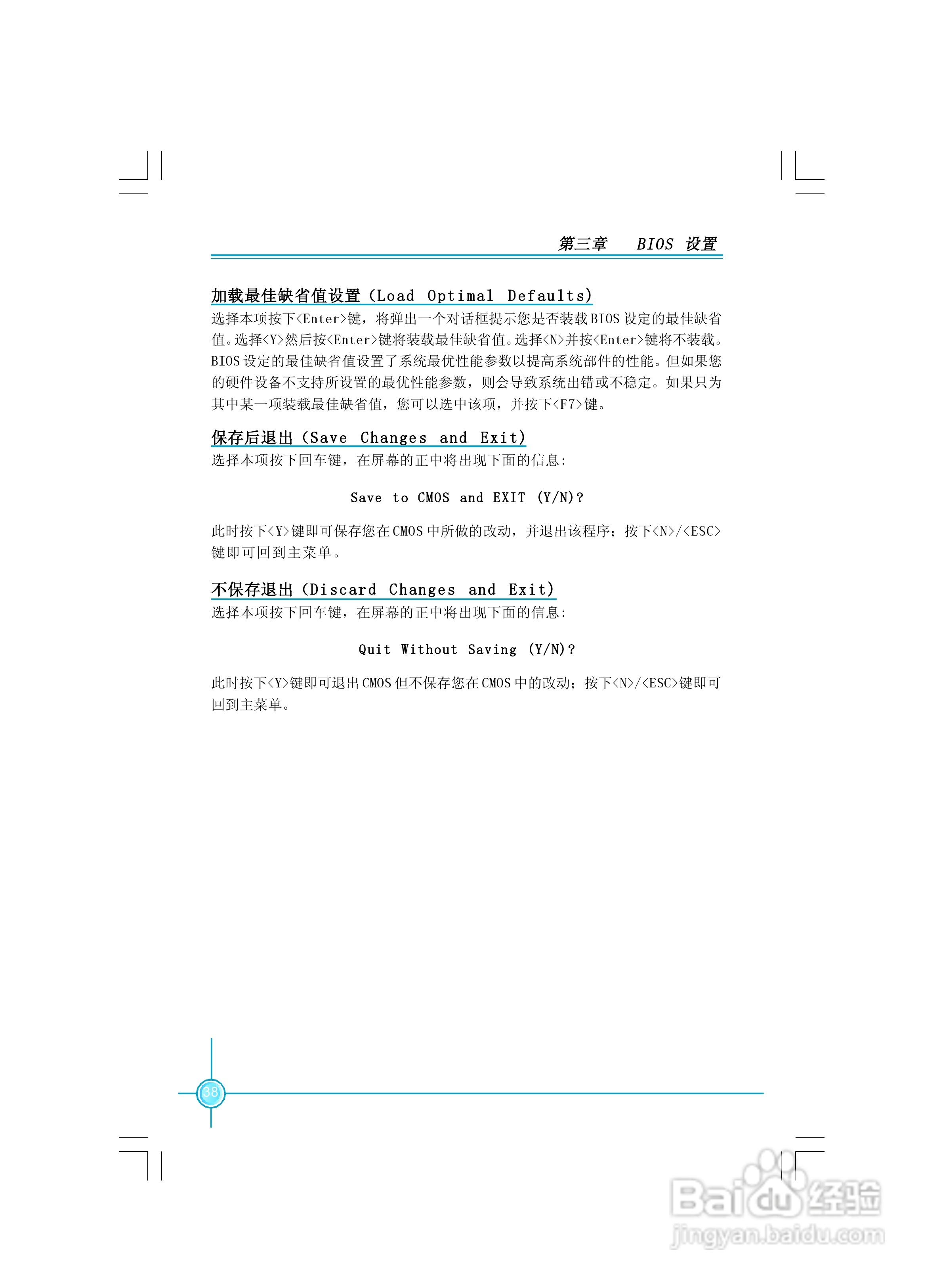 富士康A690GM2MA-8KRS2H型主板使用手册:[5]