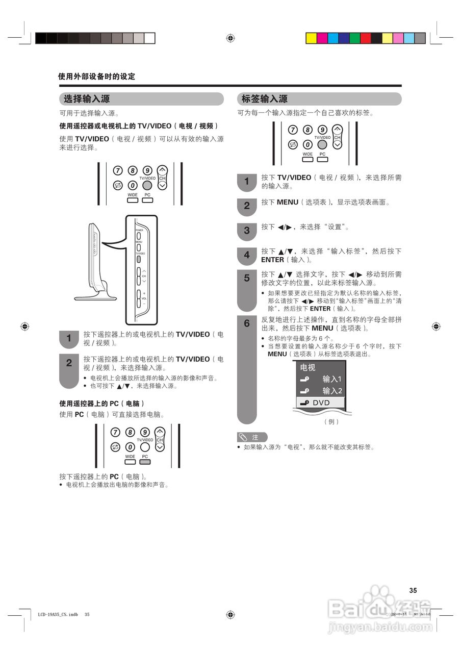 SHARP LCD-19A35-WH电视说明书:[4]