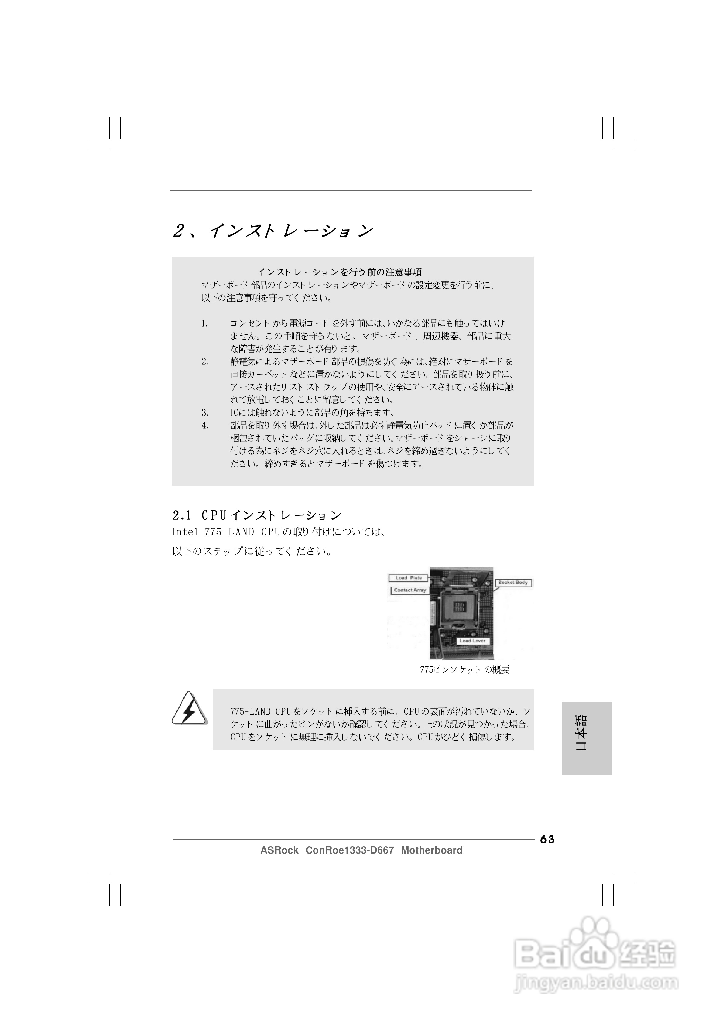 华擎ConRoe1333-D667 R2.0型主板说明书:[7]