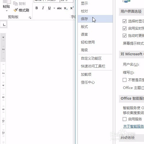将自己安装的字体嵌入Word中，保存发送不丢失