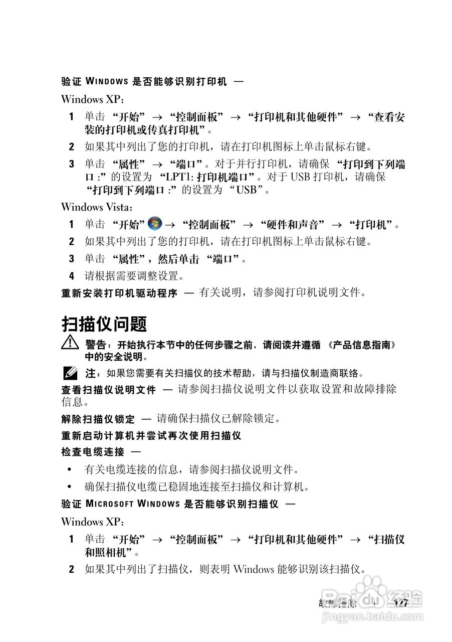戴尔Vostro 1400笔记本电脑使用说明书:[13]