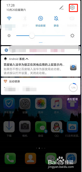 华为手机如何显示连接上的wifi密码