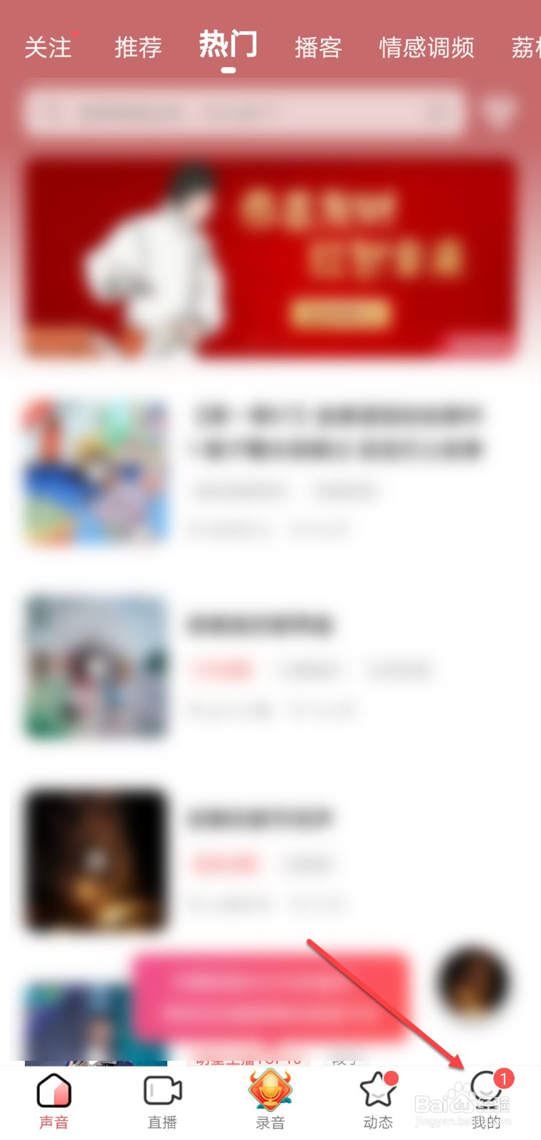 荔枝怎么删除历史播放记录