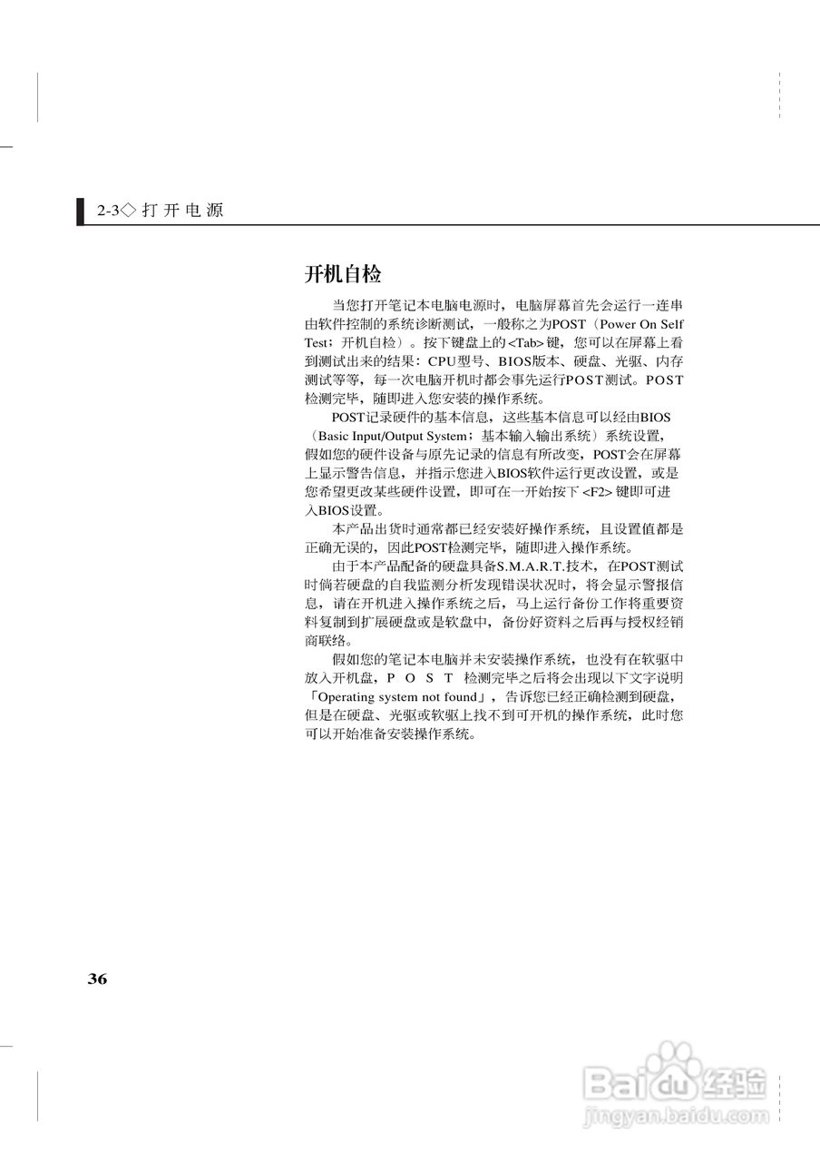 华硕Z35系列笔记本电脑使用说明书:[4]