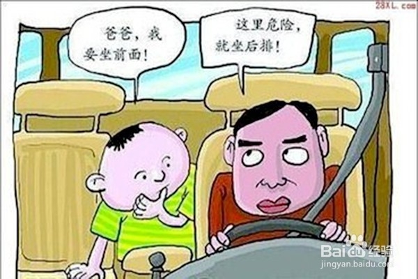 乘车时要注意什么