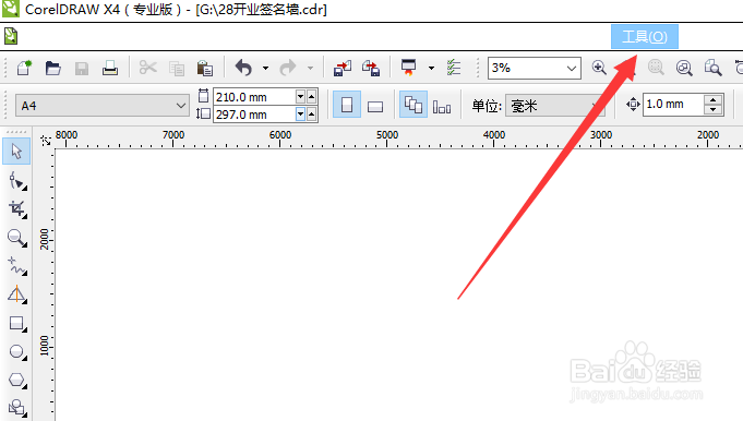 CDR自动备份保存的文件在哪里
