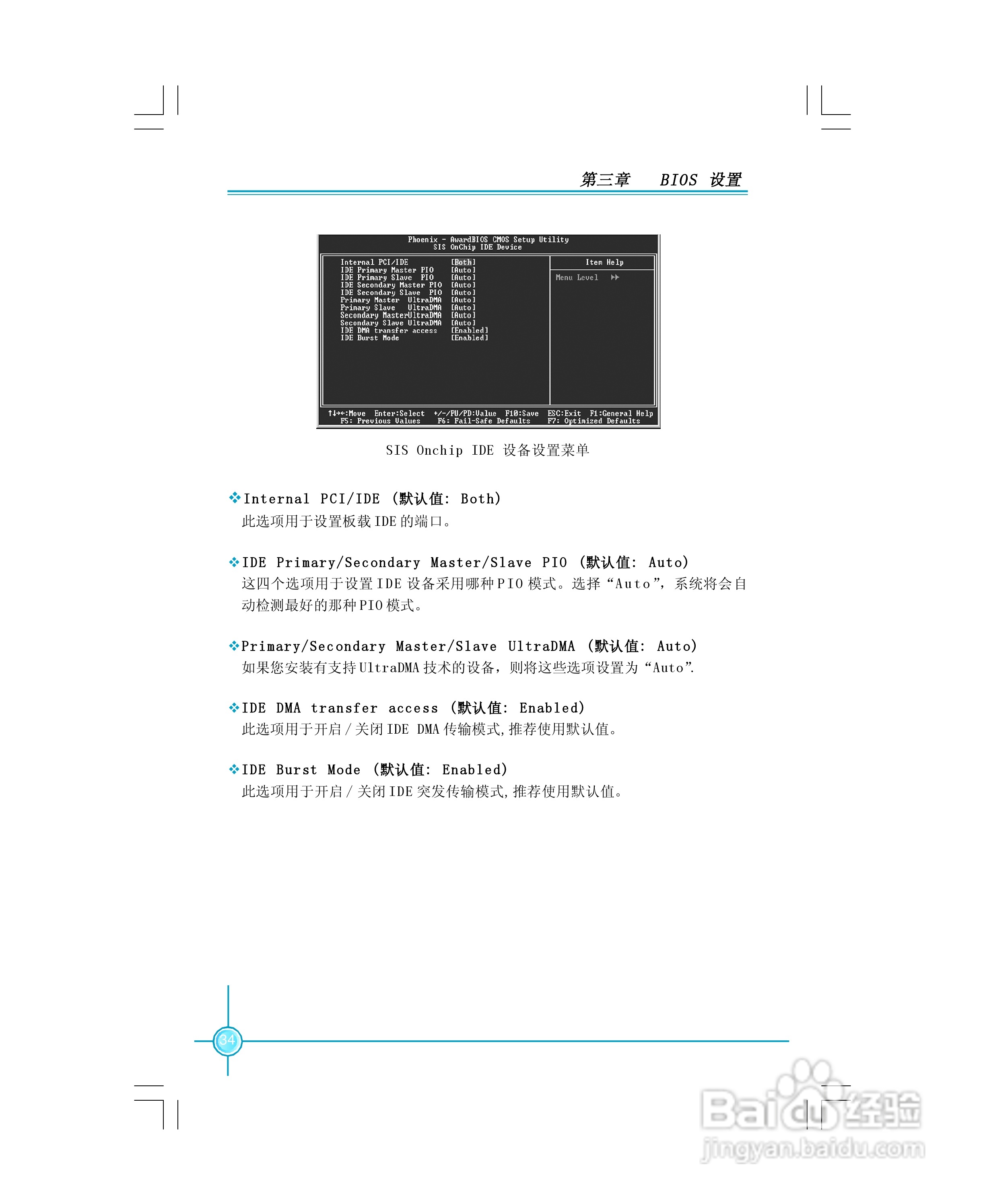 富士康6617MXPro型主板使用手册:[5]
