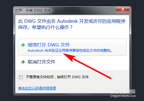如何将PDF转换成CAD