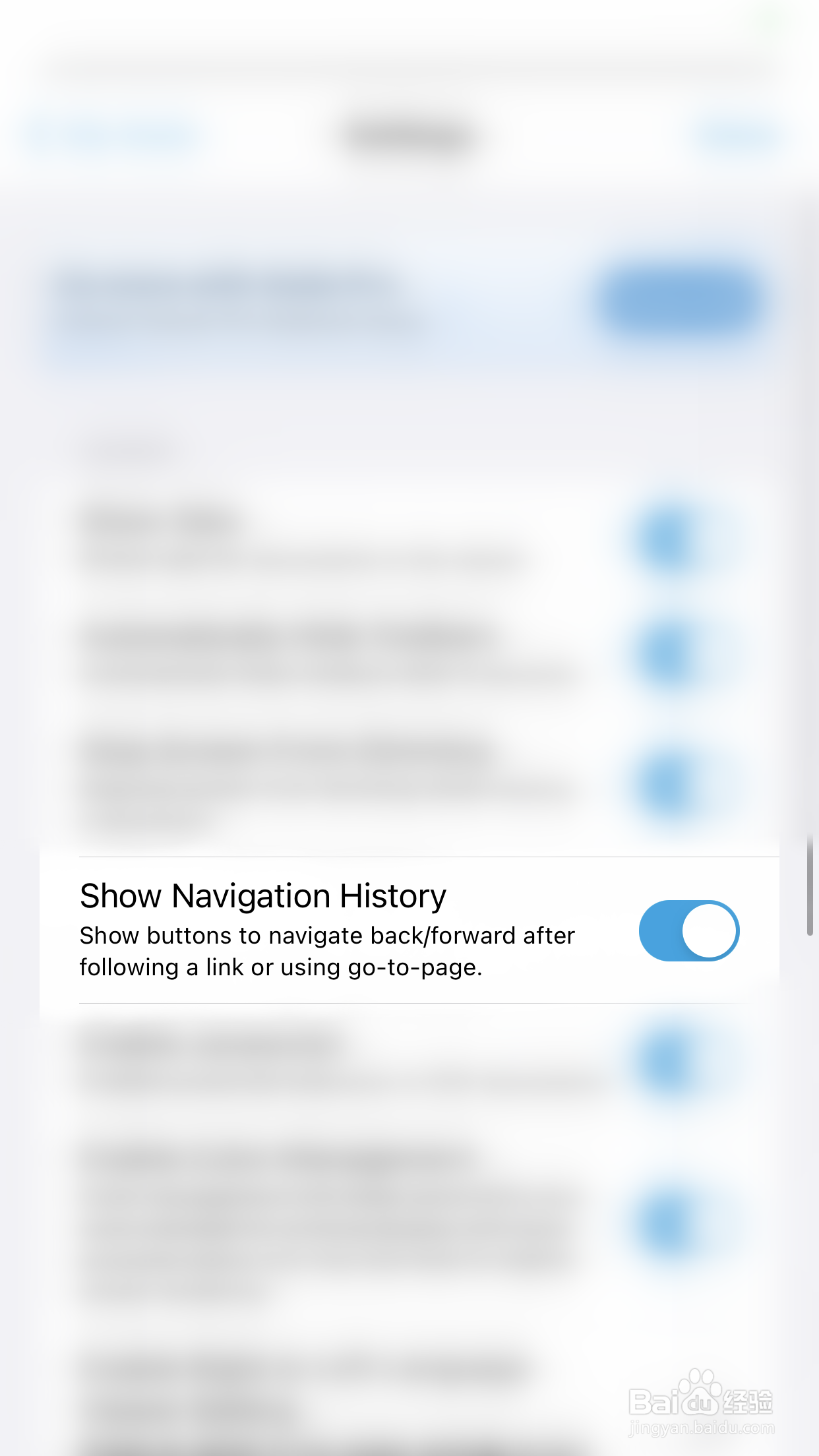 如何停用Xodo Show Navigation History
