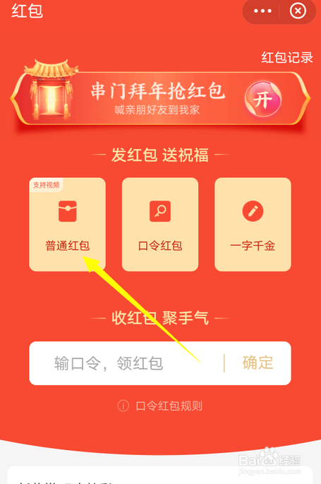 支付宝怎么发视频红包