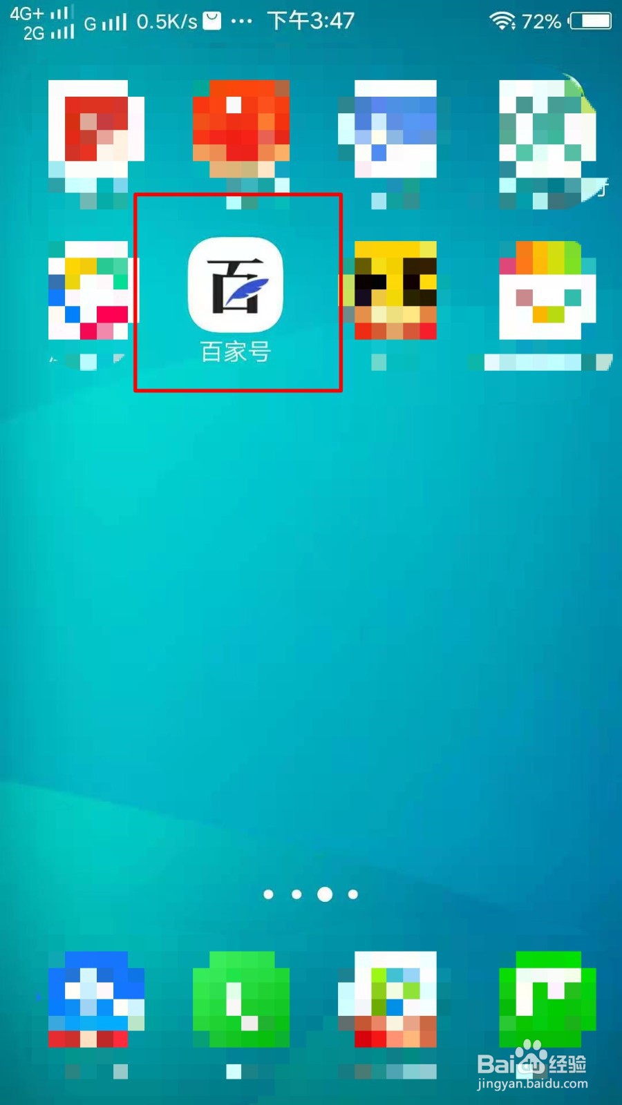 怎么把百家号二维码分享给微信好友