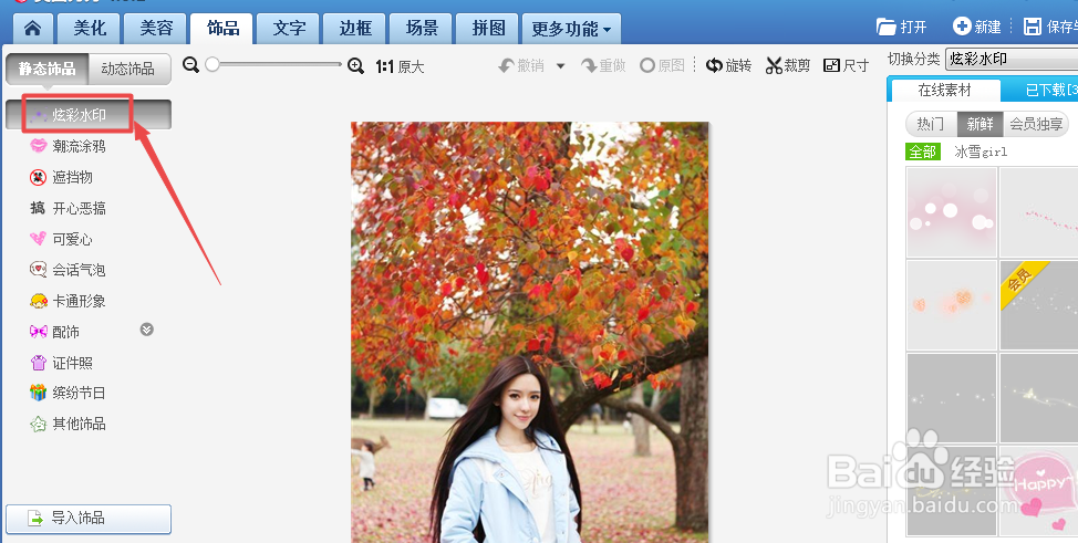 怎么快速为图片添加水印