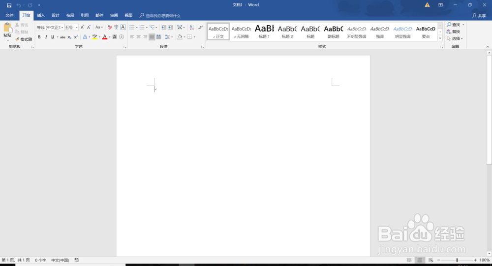 Word简易图形插入教程。