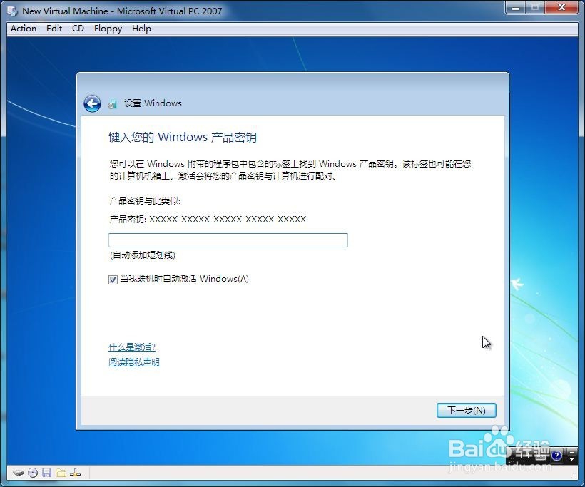 winpe安装win7经验