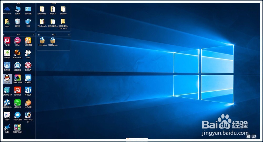 Windows10系统桌面转屏功能使用和禁用的方法