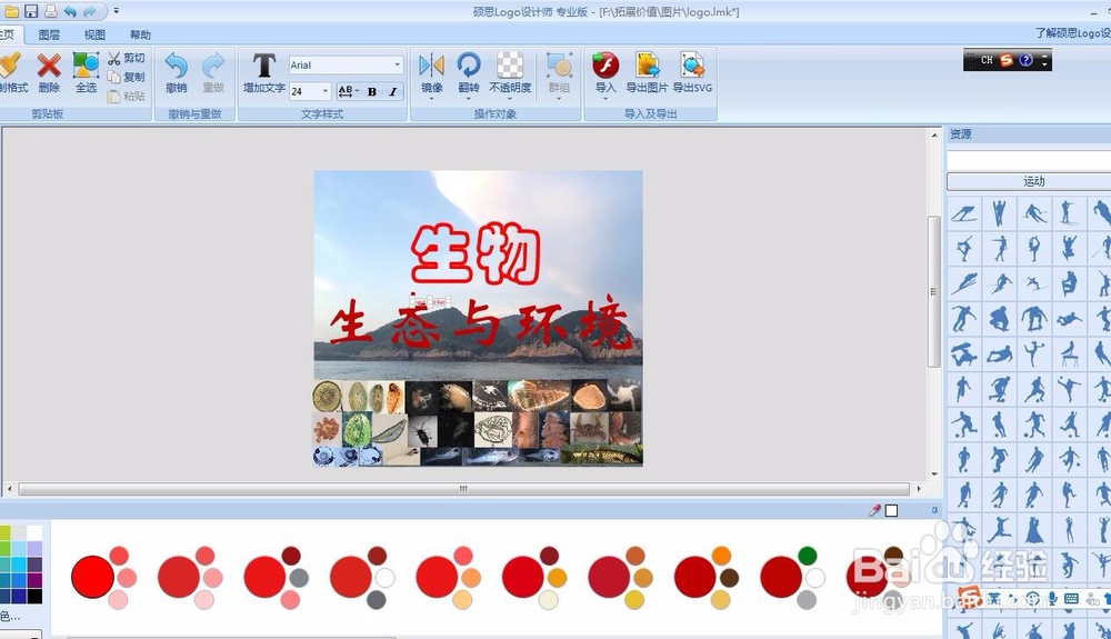 个人logo的设计