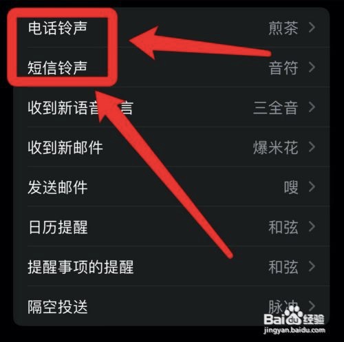 苹果13如何自定义铃声?