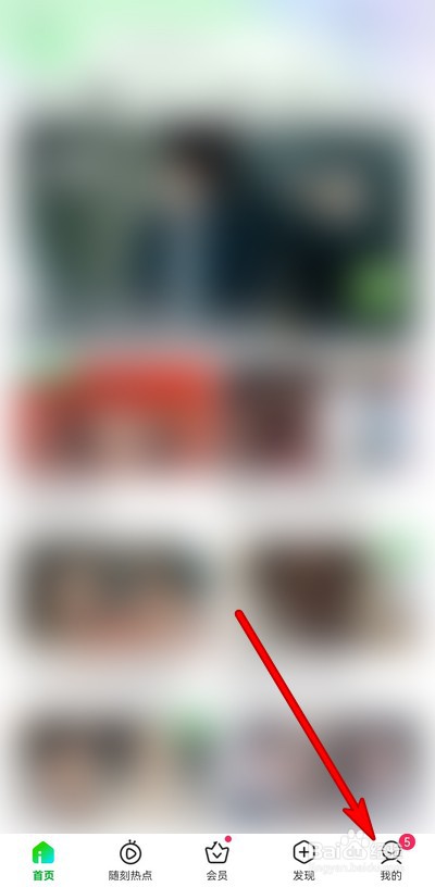 爱奇艺观看历史如何删除