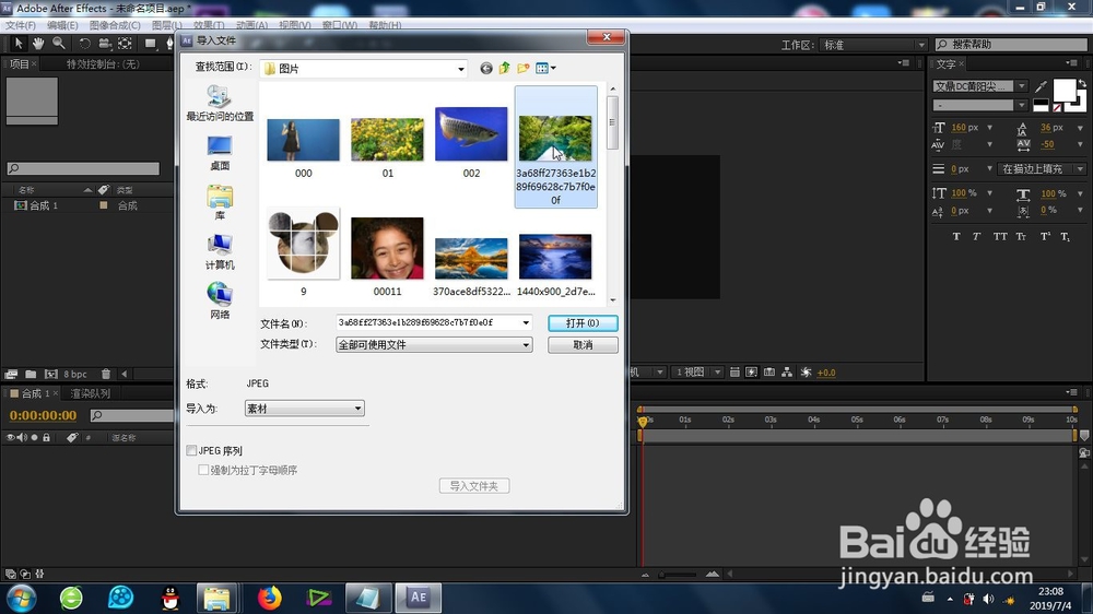 AE的快速模糊效果怎么制作