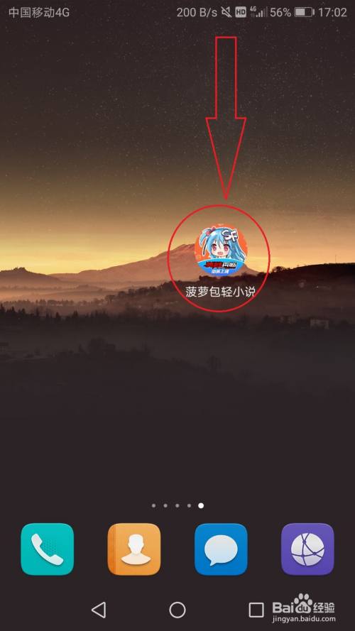 菠萝包轻小说怎么查看自己的优惠券