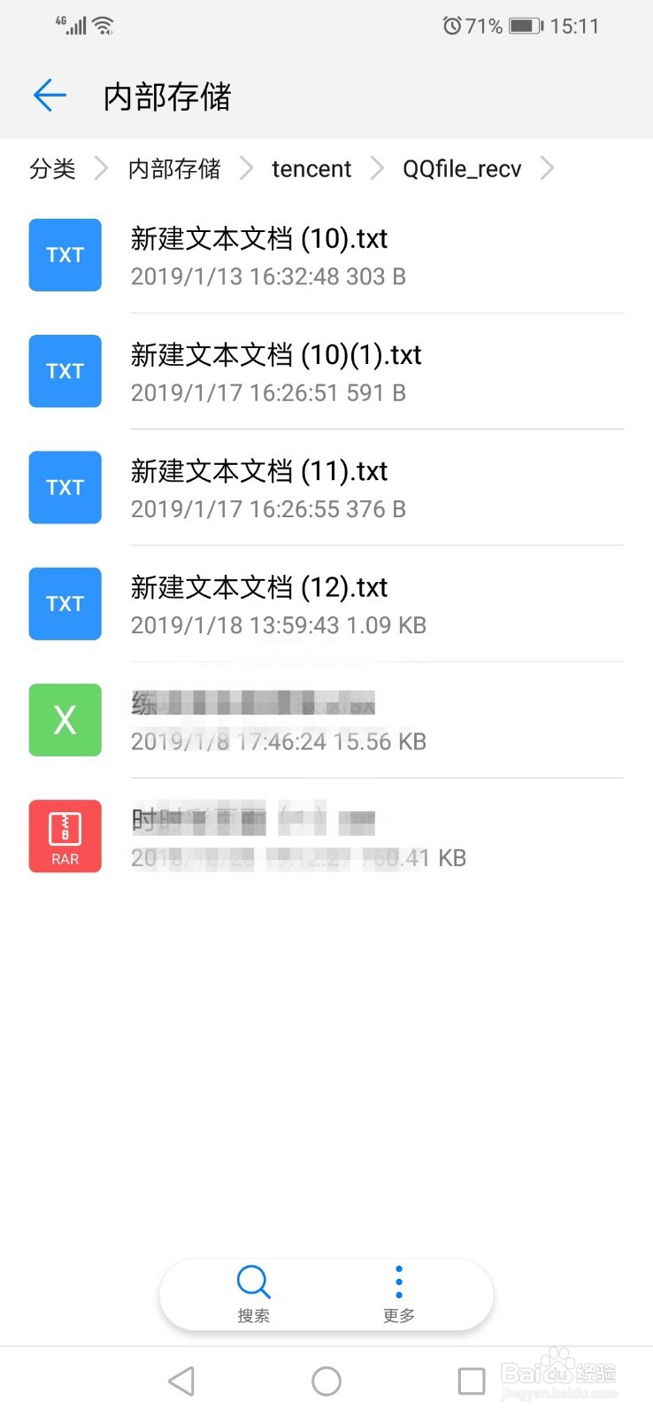 手机QQ接收的图片或文件保存在哪