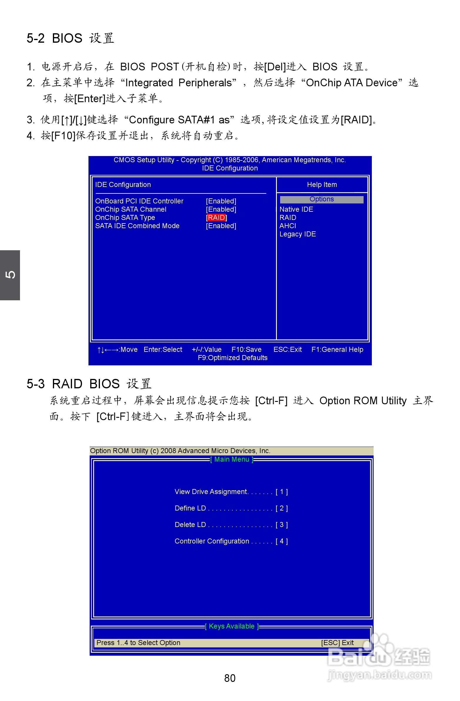 富士康A7DA-S 3.0型主板说明书:[9]