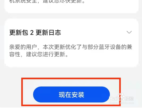 华为系统的sdk版本过低怎么解决