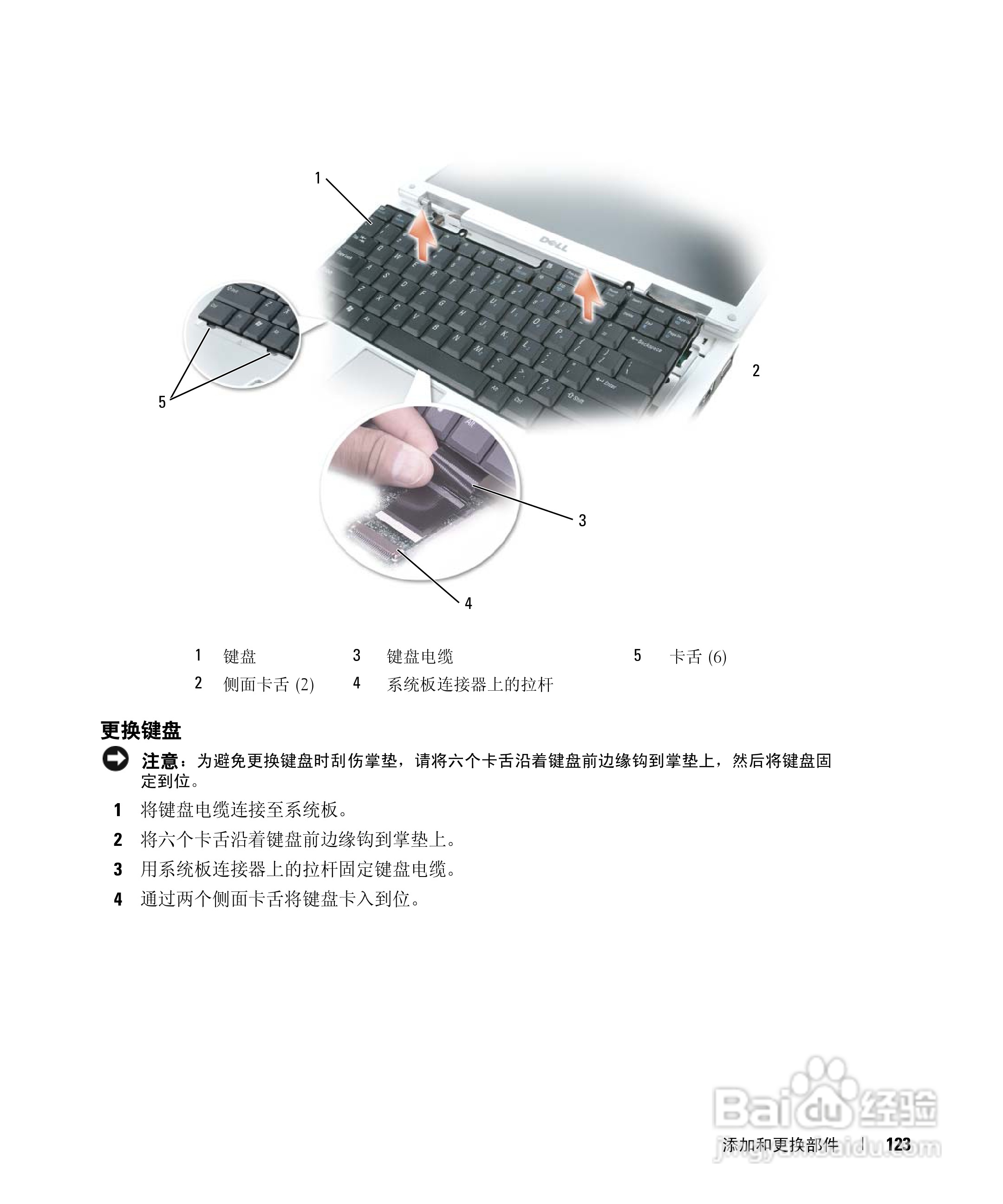 戴尔Inspiron 630m笔记本电脑使用说明书:[13]