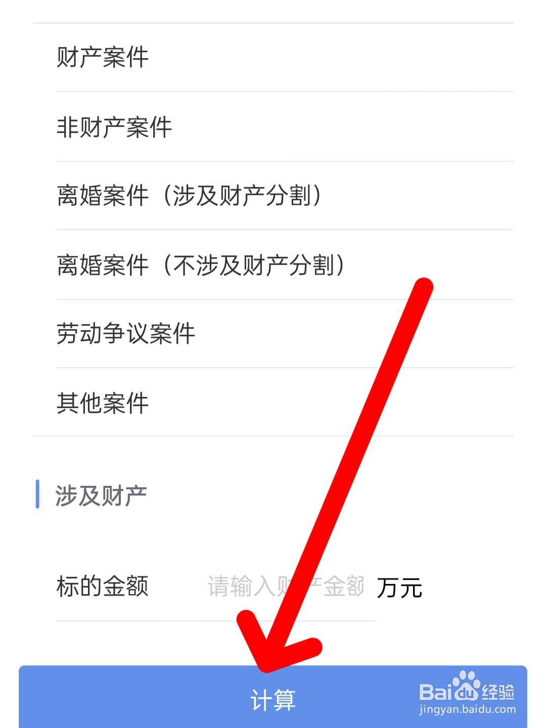 诉讼费如何收取