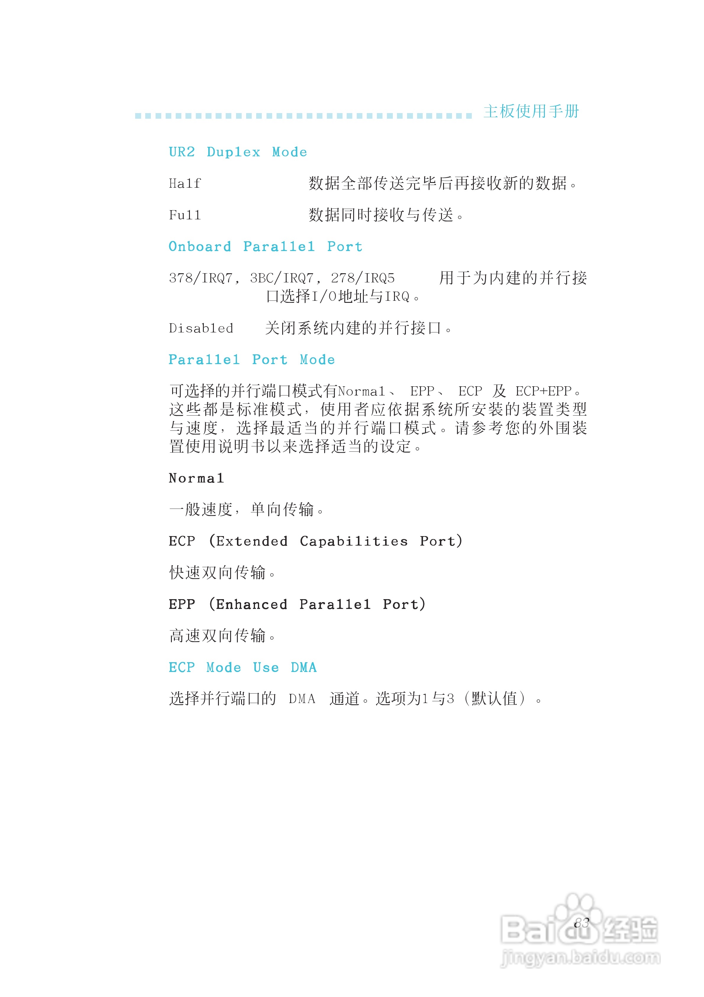 友通INF. 975G型主板说明书:[9]