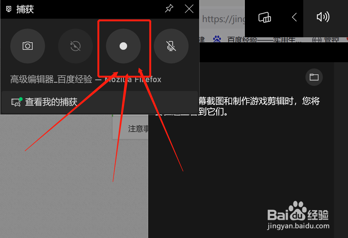 win10自带录屏在哪个文件夹