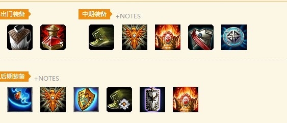 LOLAP坦克上单蝎子出装攻略