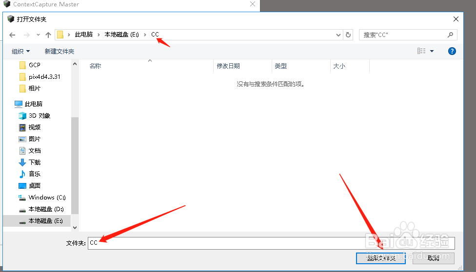Smart3D建模软件怎么新建项目?