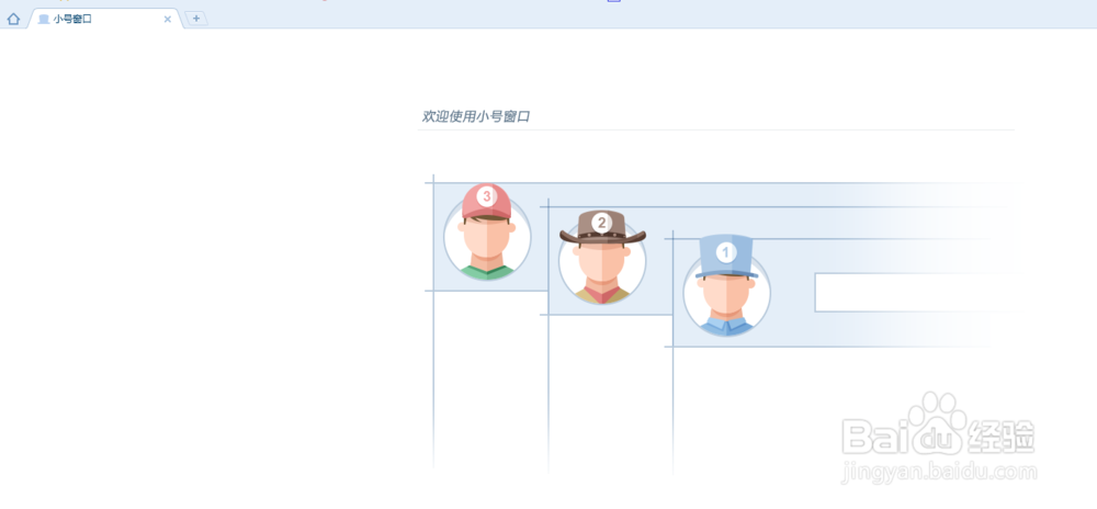 搜狗浏览器怎么新建小号窗口