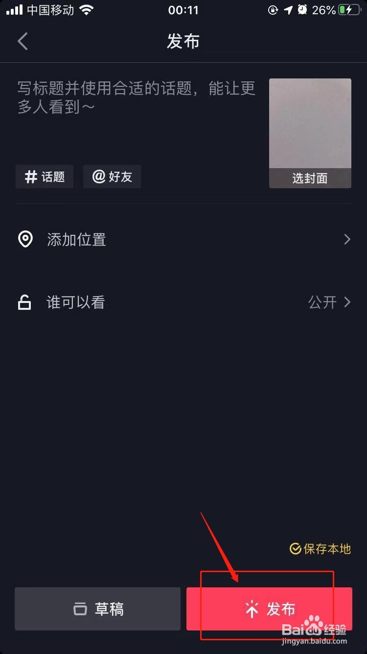 抖音音乐怎么剪辑