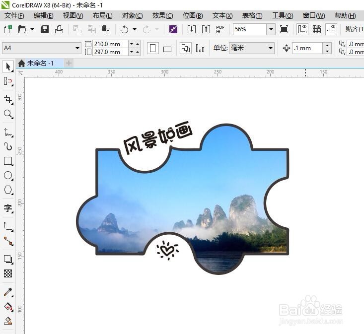 CDR教程：排斥工具的用法和快速制作创意边框