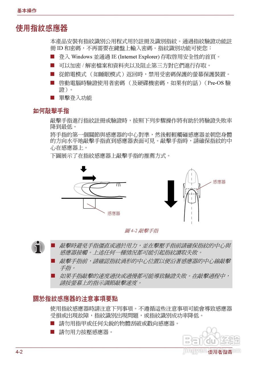 东芝Portege R500笔记本电脑使用说明书:[6]
